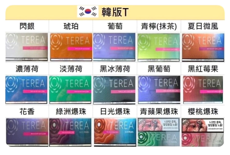 韓版IQOS蛋