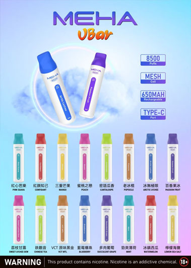 魅嗨一次性