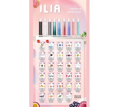ILIA哩啞