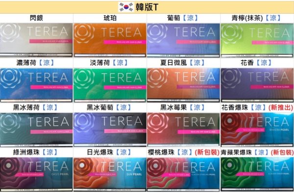 韓國IQOS蛋 （預購商品）（下禮拜會安排出貨）